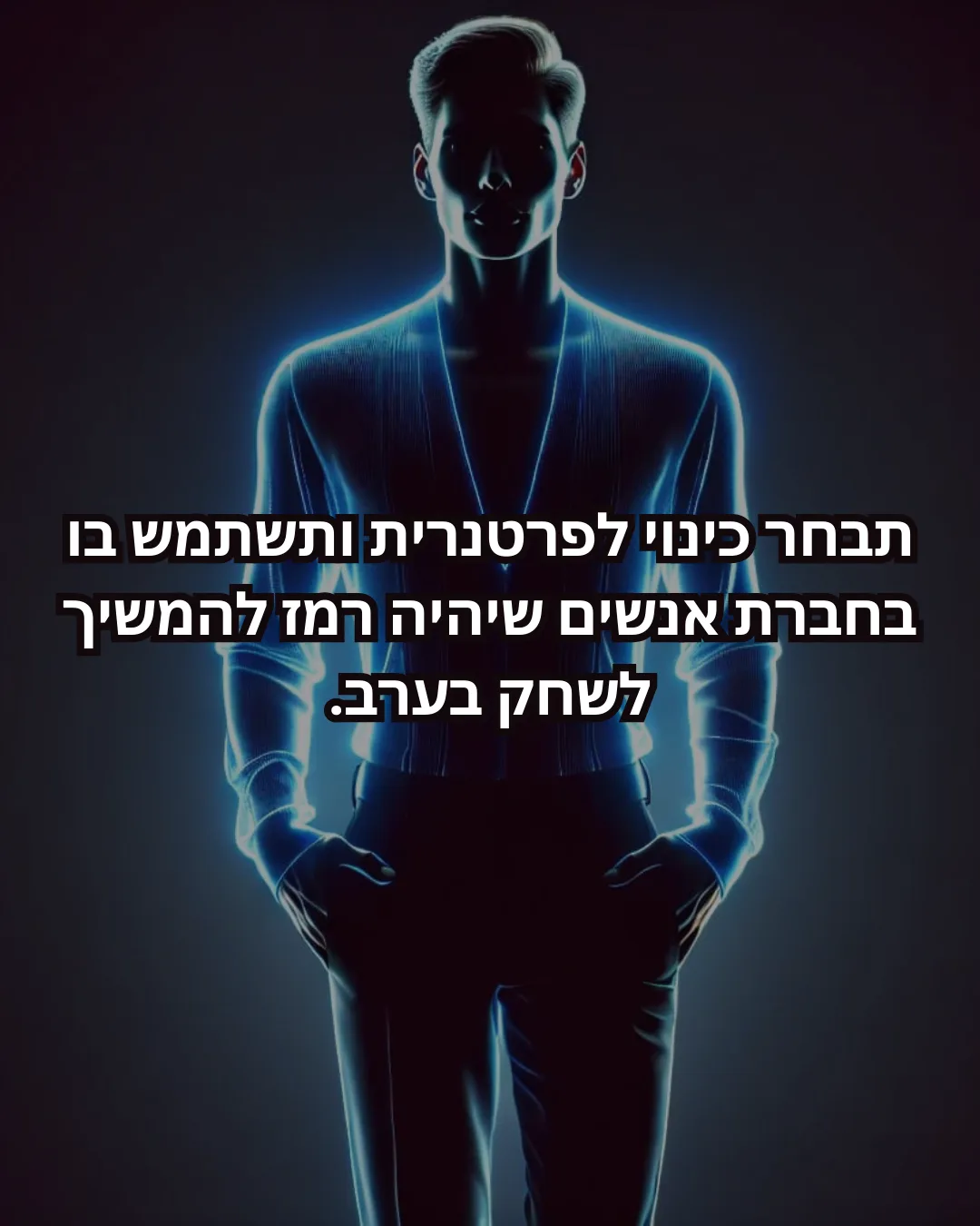 קלף גבר - תוכן השאלה
