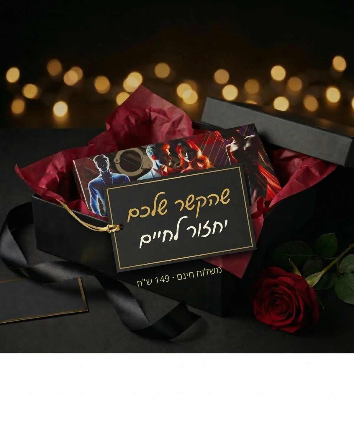 Touch The Limit - מתנה לזוגות